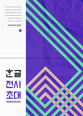 템플릿 선 카드템플릿 한글 훈민정음 사람없음 컬러풀 전시회 초대장 초대 이미지템플릿 AI파일 카드프레임 문자 한국전통 컬러 카드_감사 프레임 전시 파일형식 벡터