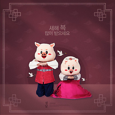 전신 PSD 편집이미지 한국전통 여자 명절 남자 근하신년 새해 세마리 20대 성인 두명 앞모습 설날 전통문양 학 한국인 새해인사 절 한복 돼지캐릭터 새해복많이받으세요 성인만 기해년 이미지편집 전통 문양 기념일 뷰포인트 동물캐릭터 조류 한국 3 사람 동양인 청년 인사 돼지 전통의상 파일형식 2019년