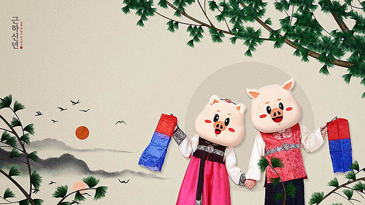 PSD 편집이미지 한국전통 여자 명절 남자 근하신년 새해 들기 상반신 20대 성인 두명 앞모습 설날 태양 손잡기 한국인 새해인사 소나무 한복 청사초롱 돼지캐릭터 새해복많이받으세요 성인만 기해년 이미지편집 자연요소 나무 전통 기념일 뷰포인트 동물캐릭터 모션 한국 사람 동양인 청년 인사 돼지 전통의상 초롱 파일형식 2019년