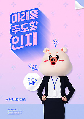 PSD 편집이미지 한국전통 여자 명절 분홍색 미래 근하신년 새해 한명 서기 상반신 성인 앞모습 설날 한국인 구직 신입사원 손모양 돼지캐릭터 인재 채용 성인여자한명만 기해년 이미지편집 모양 1 전통 기념일 뷰포인트 컬러 동물캐릭터 컨셉 비즈니스 모션 한국 사람 동양인 돼지 여자한명만 성인여자만 파일형식 2019년 손_신체부위