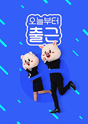 전신 PSD 편집이미지 한국전통 여자 명절 남자 근하신년 새해 20대 성인 두명 옆모습 파란색 설날 달리기 한국인 비즈니스맨 비즈니스우먼 신입사원 출근 돼지캐릭터 성인만 기해년 이미지편집 전통 기념일 뷰포인트 컬러 동물캐릭터 비즈니스 모션 한국 사람 동양인 청년 돼지 직장인 출퇴근 파일형식 2019년