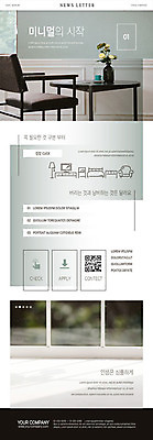 PSD 템플릿 ZIP 화분 웹템플릿 의자 이벤트 사람없음 여름 인테리어 모던 심플 뉴스레터 탁상 최소 이미지템플릿 디자인 계절 가구 파일형식