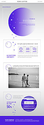 PSD 템플릿 커플 여자 남자 ZIP 웹템플릿 이벤트 20대 성인 두명 여름 우주 보라색 한국인 원형 강의 뉴스레터 성인만 이미지템플릿 도형 계절 컬러 관계 사람 동양인 청년 파일형식