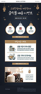 PSD 템플릿 ZIP 웹템플릿 겨울 포장 초 선물 이벤트 사람없음 세일 검은색 장식볼 배송 뉴스레터 연말 이미지템플릿 계절 컬러 장식 파일형식