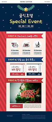 PSD 템플릿 ZIP 웹템플릿 크리스마스 겨울 호텔 이벤트 사람없음 빨간색 세일 남색 쿠폰 뉴스레터 스페셜 이미지템플릿 계절 기념일 컬러 숙소 파일형식