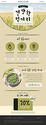 PSD 템플릿 ZIP 웹템플릿 곡류 건강 이벤트 사람없음 시골 쿠폰 완두콩 뉴스레터 먹거리 베이지색 이미지템플릿 음식 컬러 콩 파일형식