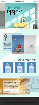 PSD 템플릿 ZIP 웹템플릿 액자 모바일 이벤트 사람없음 스마트폰 인테리어 컬러풀 뉴스레터 이미지템플릿 디자인 컬러 핸드폰 스마트기기 파일형식