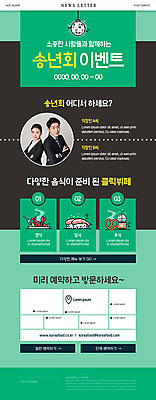 PSD 템플릿 커플 여자 남자 ZIP 웹템플릿 이벤트 20대 성인 초록색 한국인 등맞대기 비즈니스맨 비즈니스우먼 약도 뉴스레터 성인만 이미지템플릿 컬러 지도 비즈니스 관계 모션 사람 동양인 청년 직장인 파일형식