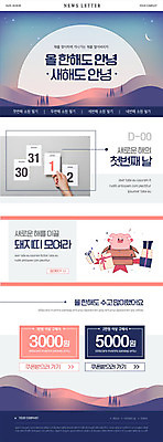 PSD 템플릿 한마리 손 ZIP 웹템플릿 새해 이벤트 신체부위 설날 세일 돼지띠 돼지 쿠폰 돼지캐릭터 뉴스레터 기해년 이미지템플릿 1 명절 동물캐릭터 포유류 사람 십이지신 파일형식 2019년