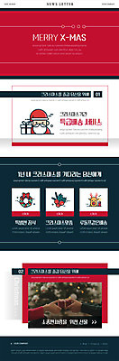 PSD 템플릿 손 커플 여자 남자 ZIP 웹템플릿 선물 이벤트 성인 신체부위 빨간색 산타클로스 배송 뉴스레터 이미지템플릿 컬러 크리스마스 관계 사람 파일형식