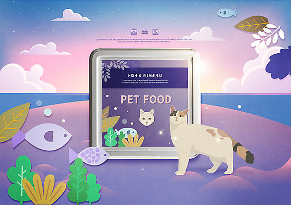 PSD 구름 편집이미지 음식 바다 하늘 나뭇잎 따뜻함 건강 어류 풍경 해변 사람없음 반려동물 보라색 고양이 유기농 반려 펫케어 펫푸드 애묘용품 이미지편집 반려용품 자연요소 동물 웰빙 컬러 잎 포유류 관리 수중동물 오브젝트 애견용품 파일형식