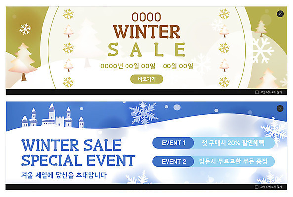 PSD 나무 템플릿 배너 배너템플릿 ZIP 웹템플릿 겨울 주택 이벤트 사람없음 초록색 파란색 세트 세일 현수막 눈 눈송이 성 구매 언덕 쿠폰 방문 이벤트배너 특별함 할인혜택 웹배너 빅배너 눈덮임 자연요소 식물 건축물 계절 컬러 컨셉 날씨 눈_날씨 건물 쇼핑 파일형식 혜택