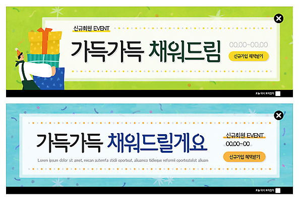 PSD 템플릿 배너 배너템플릿 남자 ZIP 웹템플릿 하늘색 선물 한명 미소 들기 사람 이벤트 상반신 성인 연두색 선물상자 여러개 현수막 가득함 즐거움 이벤트배너 회원가입 웹배너 빅배너 1 감정 다수 모션 표정 초록색 파란색 상자 가입 파일형식