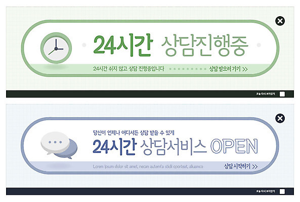 PSD 템플릿 배너 배너템플릿 ZIP 시계 웹템플릿 말풍선 이벤트 사람없음 초록색 파란색 현수막 서비스 시작 상담 진행 24시간 이벤트배너 웹배너 빅배너 컬러 시간 파일형식