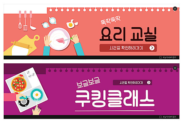 PSD 템플릿 배너 배너템플릿 ZIP 웹템플릿 주방용품 도마 요리 이벤트 신체부위 계란 양손 현수막 가스레인지 냄비 자주색 계란프라이 찌개 반죽 반죽밀대 요리교실 이벤트배너 웹배너 쿠킹클래스 빅배너 손 음식 컬러 생활용품 수업 사람 알 가전제품 레인지 솥 계란요리 밀대 클래스 파일형식