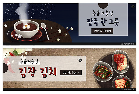 PSD 템플릿 배너 배너템플릿 꽃잎 ZIP 한식 웹템플릿 겨울 재료 고추 김치 이벤트 사람없음 갈색 숟가락 추위 현수막 무 남색 배추김치 김장 총각김치 오이소박이 김장재료 동지 동지팥죽 무김치 새알심 이벤트배너 팥죽 한그릇 웹배너 빅배너 1 계절 꽃 음식 컬러 채소 식재료 뿌리채소 수저 죽 파일형식