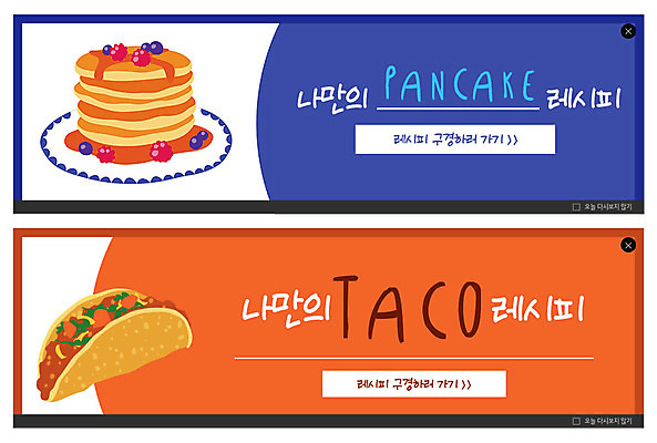 PSD 템플릿 배너 배너템플릿 ZIP 음식 웹템플릿 요리 이벤트 사람없음 파란색 주황색 현수막 블루베리 레시피 타코 팬케이크 이벤트배너 웹배너 빅배너 컬러 과일 케이크 파일형식