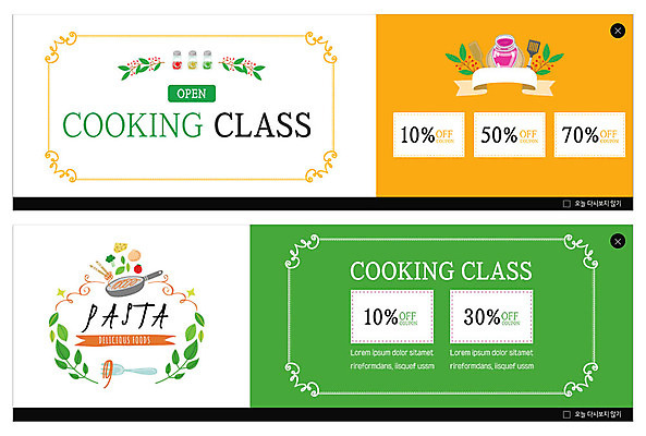 PSD 템플릿 배너 배너템플릿 ZIP 웹템플릿 나뭇잎 파스타 이벤트 사람없음 초록색 주황색 현수막 나뭇가지 프라이팬 잼 쿠폰 양념통 뒤집개 요리교실 이벤트배너 할인쿠폰 웹배너 쿠킹클래스 빅배너 나무 컬러 잎 주방용품 수업 서양음식 통 요리 양념 소스_음식 클래스 파일형식