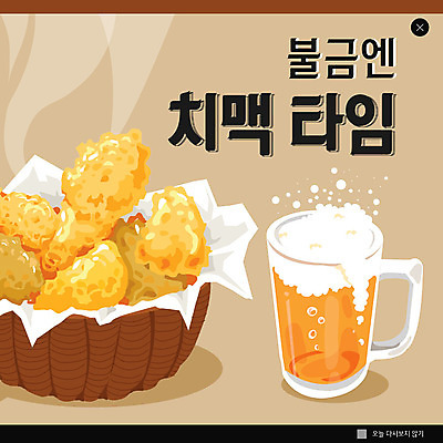 PSD 템플릿 ZIP 웹템플릿 맥주 생맥주 팝업 이벤트팝업 웹팝업 이벤트 사람없음 치킨 금요일 맥주거품 빅팝업 이미지템플릿 주류 거품 요일 닭고기요리 파일형식