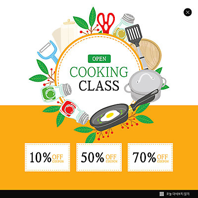 PSD 템플릿 ZIP 웹템플릿 주방용품 나뭇잎 팝업 이벤트팝업 웹팝업 이벤트 사람없음 주황색 양념 프라이팬 냄비 계란프라이 쿠폰 뒤집개 요리교실 할인쿠폰 쿠킹클래스 빅팝업 이미지템플릿 컬러 생활용품 잎 수업 요리 솥 계란요리 클래스 파일형식