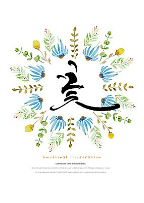 PSD 식물 열매 꽃 잎 일러스트 캘리그라피 붓터치 따뜻함 밝음 타이포그라피 한글 사람없음 꽃봉오리 감성 원형프레임 꽃프레임 국내일러스트 문자 컨셉 프레임 원형 파일형식