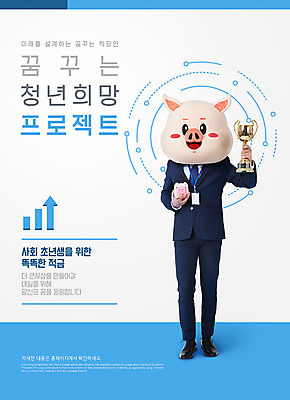 전신 PSD 편집이미지 남자 화살표 돈 비즈니스 한명 들기 사람 정장 20대 청년 성인 앞모습 금융 파란색 희망 한국인 돼지저금통 돼지띠 돼지 비즈니스맨 트로피 신입사원 돼지캐릭터 동물탈 인형탈 적금 성인남자한명만 사회초년생 기해년 금융의날 이미지편집 1 옷 감정 뷰포인트 컬러 동물캐릭터 포유류 모션 동양인 경제 저금통 십이지신 직장인 재산 상_우승 탈 남자한명만 성인남자만 파일형식 법정기념일 2019년