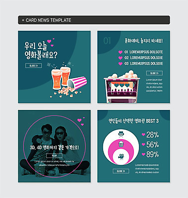 전신 PSD 템플릿 커플 여자 남자 웹템플릿 생맥주 사람 앉기 20대 성인 두명 놀람 한국인 가리킴 퍼센트 선택 영화관 영화 청록색 팝콘 영화감상 성인만 카드뉴스 이미지템플릿 감정 컬러 컨셉 관계 모션 문화예술 맥주 표정 동양인 손짓 청년 감상 특수기호 극장 파일형식
