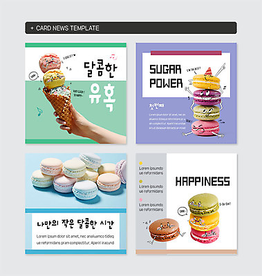 PSD 템플릿 손 행복 웹템플릿 하늘색 디저트 의인화 신체부위 귀여움 보라색 잡기 달콤 유혹 만화 설탕 콘아이스크림 마카롱 카드뉴스 이미지템플릿 감정 음식 컬러 컨셉 모션 아이스크림 사람 파란색 맛 파일형식