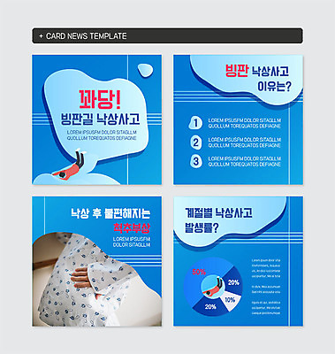 PSD 템플릿 계절 노년 남자 허리손 웹템플릿 그래프 한명 사람 상반신 파란색 한국인 환자 60대 상처 허리 척추 관절 환자복 낙상 넘어짐 빙판길 허리통증 카드뉴스 이미지템플릿 1 옷 길 컬러 포즈 의학 모션 뼈 동양인 성인 신체부위 고통 사건 파일형식