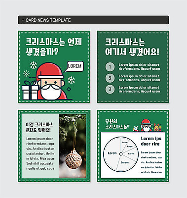 PSD 템플릿 노년 남자 문화 얼굴 웹템플릿 크리스마스 겨울 그래프 휴가 선물 사람 두명 초록색 선물상자 크리스마스트리 산타클로스 루돌프 눈송이 오너먼트 카드뉴스 이미지템플릿 계절 기념일 컬러 크리스마스장식 사슴 눈_날씨 성인 신체부위 상자 파일형식