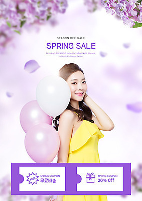 PSD 편집이미지 응시 여자 꽃 한명 미소 사람 상반신 20대 성인 옆모습 쇼핑 노란색 세일 보라색 봄 화장품 한국인 배송 쿠폰 풍선 무료 봄맞이 봄쇼핑 할인쿠폰 의료성형뷰티 성인여자한명만 이미지편집 식물 1 시선 계절 뷰포인트 컬러 표정 동양인 청년 뷰티 여자한명만 성인여자만 파일형식