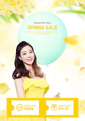 PSD 편집이미지 응시 여자 꽃잎 꽃 한명 미소 사람 상반신 20대 성인 앞모습 쇼핑 뷰티 노란색 세일 봄 화장품 한국인 배송 쿠폰 풍선 봄맞이 봄쇼핑 할인쿠폰 의료성형뷰티 성인여자한명만 이미지편집 식물 1 시선 계절 뷰포인트 컬러 표정 동양인 청년 여자한명만 성인여자만 파일형식
