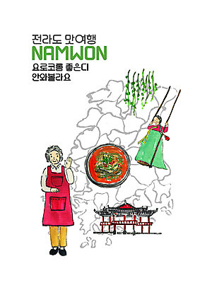 전신 PSD 여자 노년 할머니 여행 일러스트 수채화 미소 사람 성인 두명 요리사 앞치마 한복 전라도 탕 손인사 맛집 남원 국내일러스트 직업 한국전통 음식 한국 표정 인사 전통의상 전라북도 파일형식