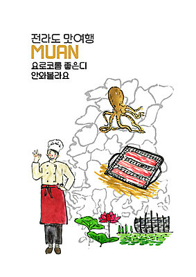 전신 PSD 남자 여행 일러스트 수채화 연꽃 한명 미소 사람 성인 요리사 앞치마 OK 조리복 전라도 연잎 문어 맛집 무안 성인남자한명만 국내일러스트 직업 1 꽃 유니폼 잎 연체동물 한국 표정 손짓 수중동물 전라남도 남자한명만 성인남자만 파일형식