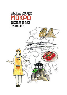 전신 PSD 여자 여행 일러스트 수채화 안내 한명 사람 손짓 성인 요리사 전라도 정자 맛집 갈치 목포 성인여자한명만 국내일러스트 직업 1 건축물 모션 한국 어류 전라남도 여자한명만 성인여자만 파일형식