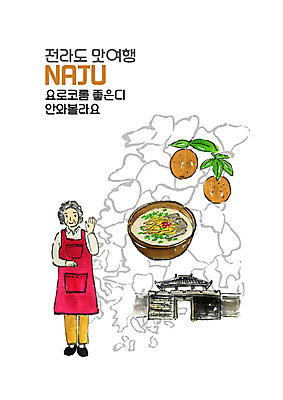 전신 PSD 여자 노년 여행 일러스트 수채화 한명 미소 사람 앞치마 배 전라도 손인사 맛집 곰탕 나주 노인여자한명만 국내일러스트 1 과일 한국 표정 성인 인사 전라남도 탕 여자한명만 노인여자만 파일형식