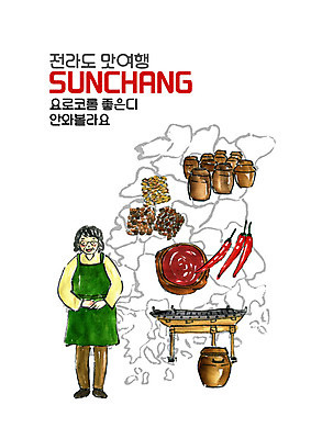 전신 PSD 여자 노년 일러스트 수채화 한명 미소 사람 요리사 항아리 전라도 메주 맛집 순창 순창고추장 노인여자한명만 국내일러스트 직업 1 한국 표정 성인 도자기 고추장 전라북도 여자한명만 노인여자만 파일형식