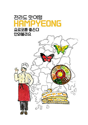 전신 PSD 남자 여행 나비 일러스트 수채화 한명 미소 사람 성인 요리사 OK 조리복 전라도 비빔밥 맛집 성인남자한명만 함평 국내일러스트 직업 1 한식 곤충 유니폼 한국 표정 손짓 전라남도 남자한명만 성인남자만 파일형식