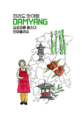 전신 PSD 여자 노년 여행 일러스트 수채화 한명 미소 사람 요리사 전라도 대나무 손인사 맛집 담양 떡갈비 노인여자한명만 국내일러스트 나무 직업 1 한국 표정 성인 인사 전라남도 여자한명만 노인여자만 파일형식