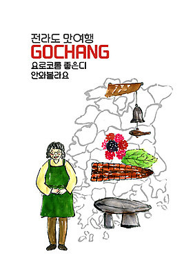 전신 PSD 여자 노년 여행 일러스트 수채화 미소 사람 요리사 전라도 장어 손모으기 장어구이 맛집 고인돌 고창 복분자 노인여자한명만 국내일러스트 직업 과일 한국 표정 어류 손짓 성인 무덤 전라북도 생선요리 청동기 여자한명만 노인여자만 파일형식