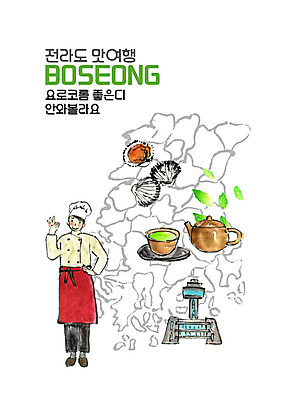 전신 PSD 남자 여행 일러스트 조개 수채화 요리사모자 한명 미소 사람 성인 요리사 OK 찻잔 찻주전자 조리복 녹차 전라도 맛집 보성 성인남자한명만 국내일러스트 직업 모자_잡화 1 유니폼 주전자 어패류 잔 한국 표정 손짓 차_음료 전라남도 남자한명만 성인남자만 파일형식