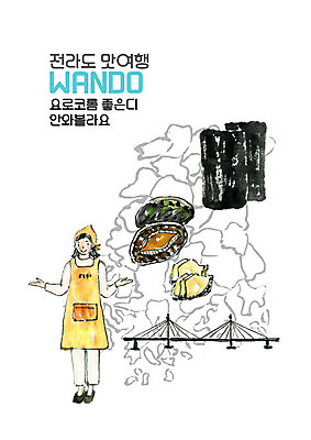 전신 PSD 여자 여행 일러스트 수채화 안내 한명 미소 사람 손짓 성인 요리사 앞치마 굴 김 전라도 미역 맛집 다시마 완도 성인여자한명만 국내일러스트 직업 1 모션 어패류 한국 표정 해조류 전라남도 여자한명만 성인여자만 파일형식