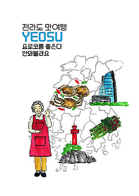 전신 PSD 여자 노년 여행 일러스트 수채화 등대 한명 미소 사람 앞치마 꽃게 전라도 손인사 파김치 여수 맛집 갓김치 노인여자한명만 국내일러스트 1 김치 한국 표정 성인 게 인사 전라남도 여자한명만 노인여자만 파일형식