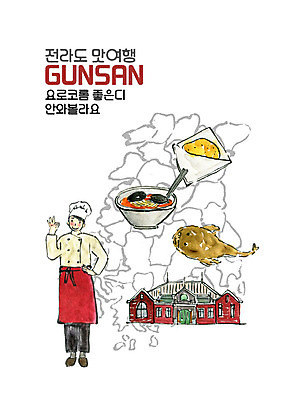 전신 PSD 남자 여행 일러스트 수채화 요리사모자 어류 한명 미소 사람 성인 요리사 앞치마 OK 조리복 전라도 겨울음식 겨울간식 짬뽕 맛집 군산 호떡 성인남자한명만 제철음식 국내일러스트 직업 모자_잡화 1 음식 유니폼 겨울 디저트 한국 표정 손짓 수중동물 전라북도 제철 남자한명만 성인남자만 파일형식