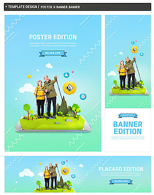 전신 PSD 나무 템플릿 배너 배너템플릿 여자 노년 남자 가로배너 ZIP 포스터 세로배너 산 건강 미소 사람 두명 실버라이프 스마트폰 컬러풀 노부부 등산 한국인 현수막 가리킴 60대 등산복 70대 등산스틱 노인만 배너세트 식물 라이프스타일 부부 옷 컬러 표정 동양인 손짓 성인 가로 세로 핸드폰 스마트기기 세트 트래킹 등산용품 성인만 파일형식