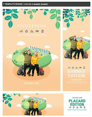 전신 PSD 템플릿 배너 배너템플릿 여자 노년 남자 가로배너 ZIP 포스터 세로배너 배낭 산 건강 사람 앉기 두명 실버라이프 컬러풀 노부부 등산 한국인 현수막 나뭇가지 60대 등산복 땀 70대 힘듦 노인만 배너세트 나무 라이프스타일 부부 옷 컬러 컨셉 가방 모션 동양인 성인 가로 세로 세트 트래킹 성인만 파일형식