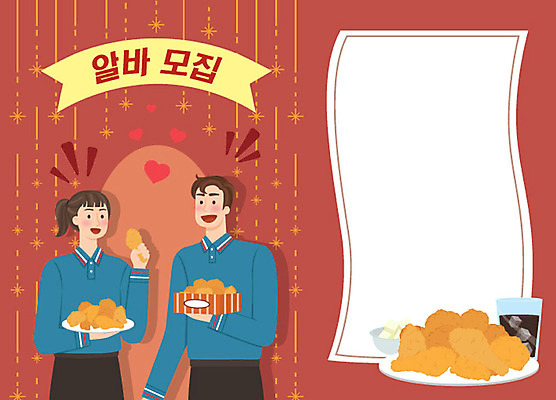 여자 남자 행복 유니폼 일러스트 프레임 사람 상반신 성인 두명 치킨 기쁨 알림 콜라 모집 아르바이트 구인 채용공고 치킨무 치킨집 최저임금 비정규직 국내일러스트 AI파일 옷 감정 음식 비즈니스 경제 상점 탄산음료 닭고기요리 채용 파일형식 벡터