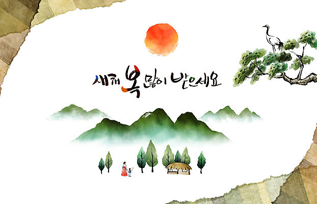 전신 PSD 나무 여자 남자 아들 어린이 겨울 일러스트 캘리그라피 엄마 붓터치 근하신년 새해 초가집 수묵화 사람 풍경 성인 두명 설날 태양 전통무늬 일출 학 소나무 한복 동양화 연하장 새해복많이받으세요 국내일러스트 자연요소 식물 한국전통 전통 계절 명절 무늬 가족 조류 카드_감사 한옥 미술 노을 전통의상 파일형식