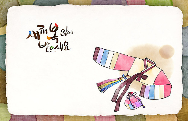 PSD 겨울 일러스트 캘리그라피 붓터치 근하신년 새해 복주머니 수묵화 사람없음 설날 전통무늬 한복 동양화 연하장 노리개 저고리 색동저고리 새해복많이받으세요 국내일러스트 한국전통 전통 계절 명절 무늬 카드_감사 전통소품 미술 전통의상 파일형식