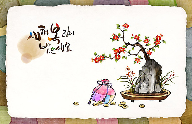 PSD 돈 겨울 일러스트 캘리그라피 붓터치 근하신년 새해 복주머니 꽃나무 수묵화 사람없음 설날 전통무늬 동양화 연하장 새해복많이받으세요 분재 국내일러스트 나무 전통 계절 명절 꽃 무늬 카드_감사 전통소품 미술 재산 파일형식